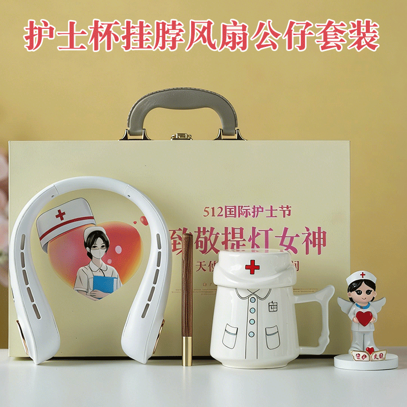 瓷语花香  智能风扇办公杯商务套装940