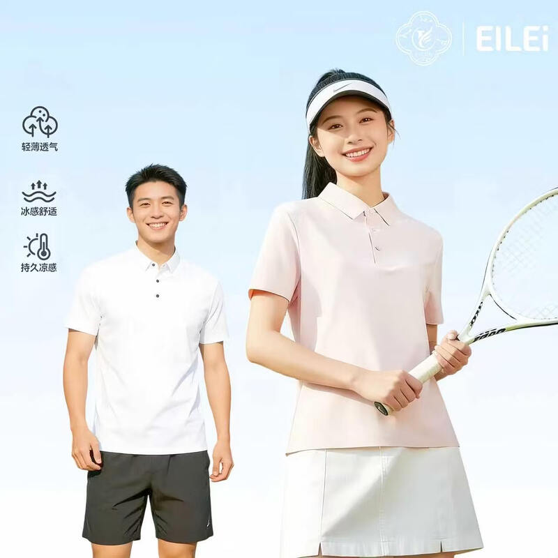 EILEI  冰丝无痕速干polo衫E119