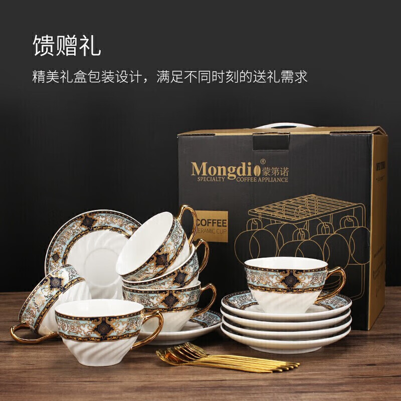 Mongdio 咖啡杯套装 螺纹巴洛克红茶小精致咖啡杯礼盒