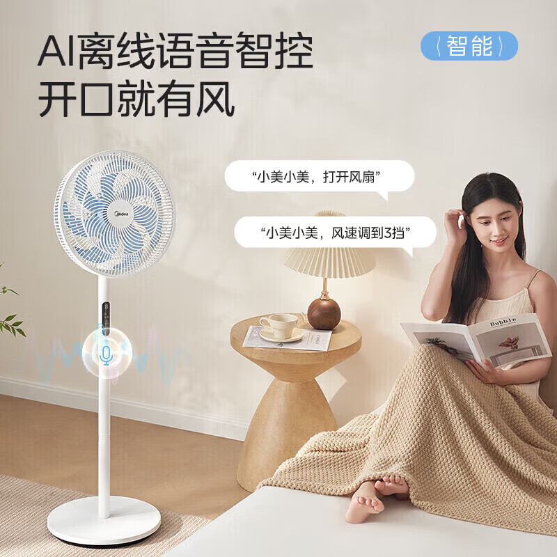 美的  语音落地扇SAI35AS1
