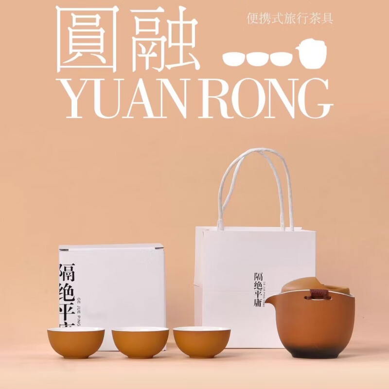 茗然说  陶瓷旅行茶具便携式户外一壶三杯LX326