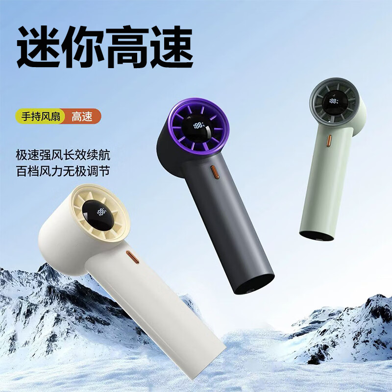 十足酷  预售高速手持迷你风扇SZK-F3
