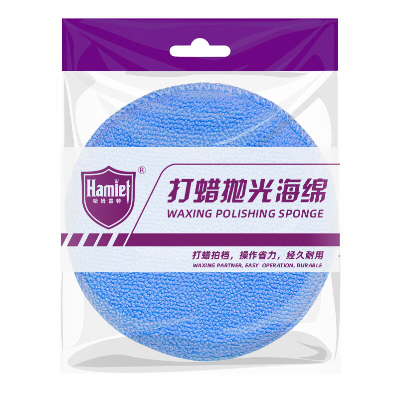 哈姆雷特 汽车清洁打蜡海绵 19.清洗小套装