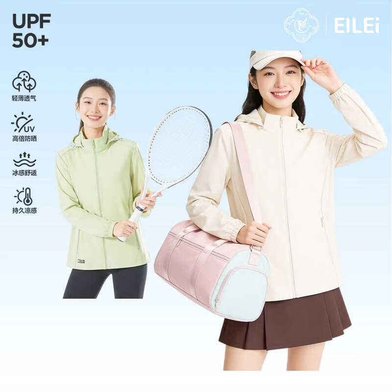 EILEI  冰柠户外防晒衣E5688