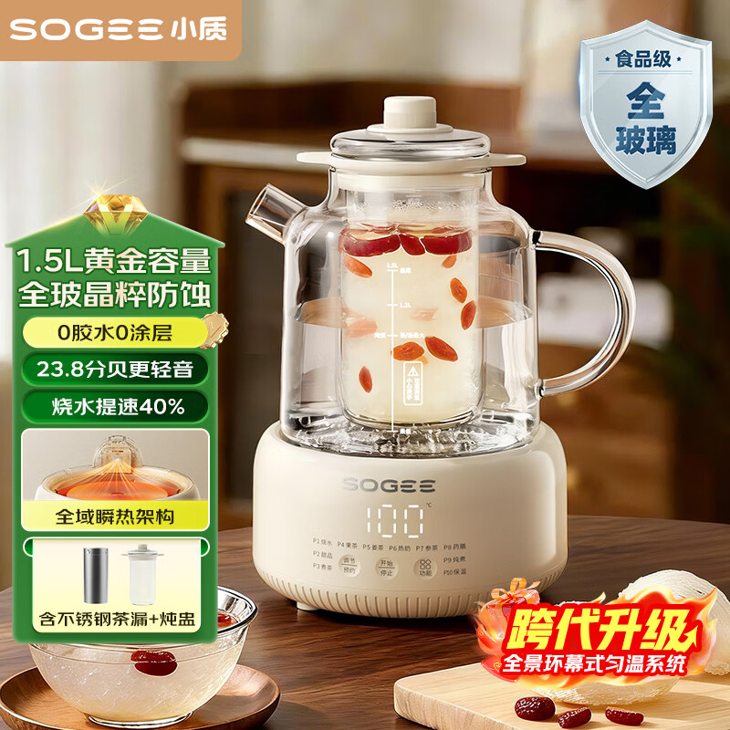 小质  养生壶全玻璃花茶壶带炖盅YSH12A