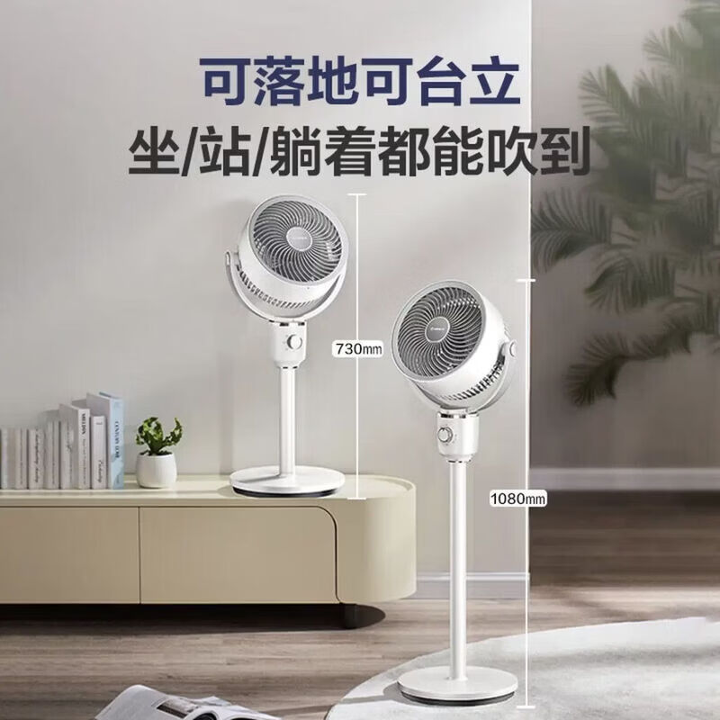艾美特  空气循环扇台立两用FA18-X265