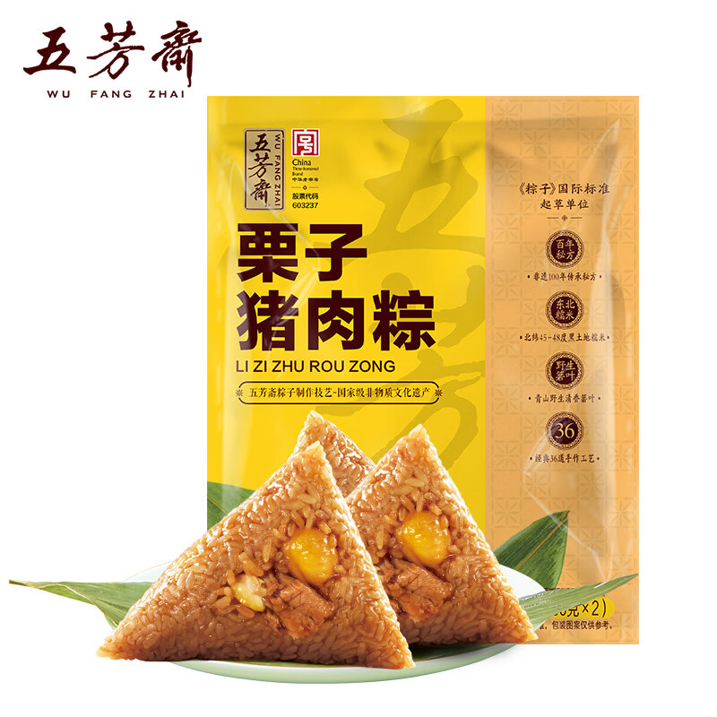 五芳斋  栗子猪肉粽100克*2