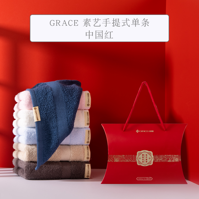洁丽雅（GRACE）W1627素艺手提式单条装（毛巾颜色随机） 中国红礼盒