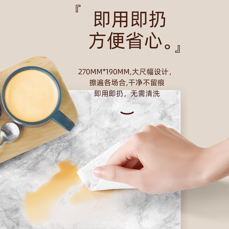 植护 悦色多用厨房纸50抽*4包 多功能洁净厨房纸 原生木浆吸油缩水 