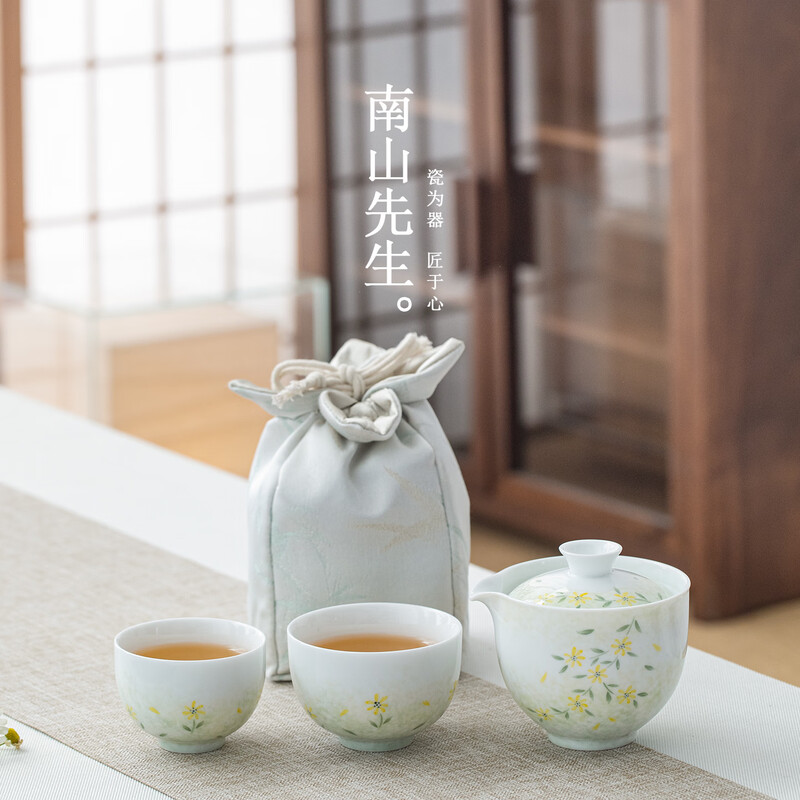 南山先生  户外茶具中式晴芳旅行装