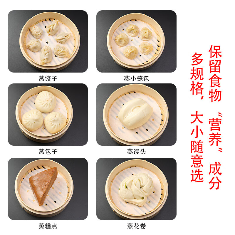 畅宝森 10英寸圆形蒸笼纸 不粘蒸屉双面硅油纸 500张/件 2件起购 HK1