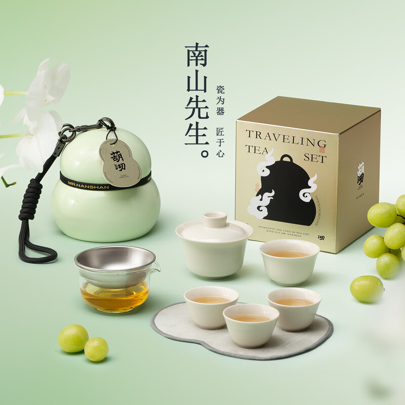 南山先生  葫沏快客杯嫩竹青高配款