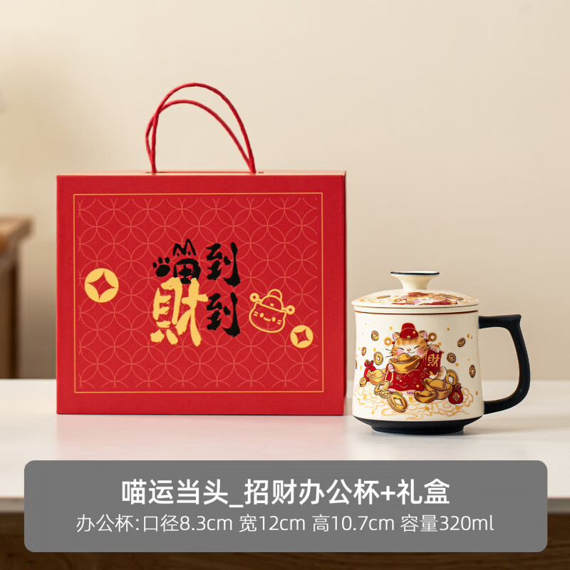 易硕  招财猫陶瓷马克杯办公杯泡茶杯YS-279