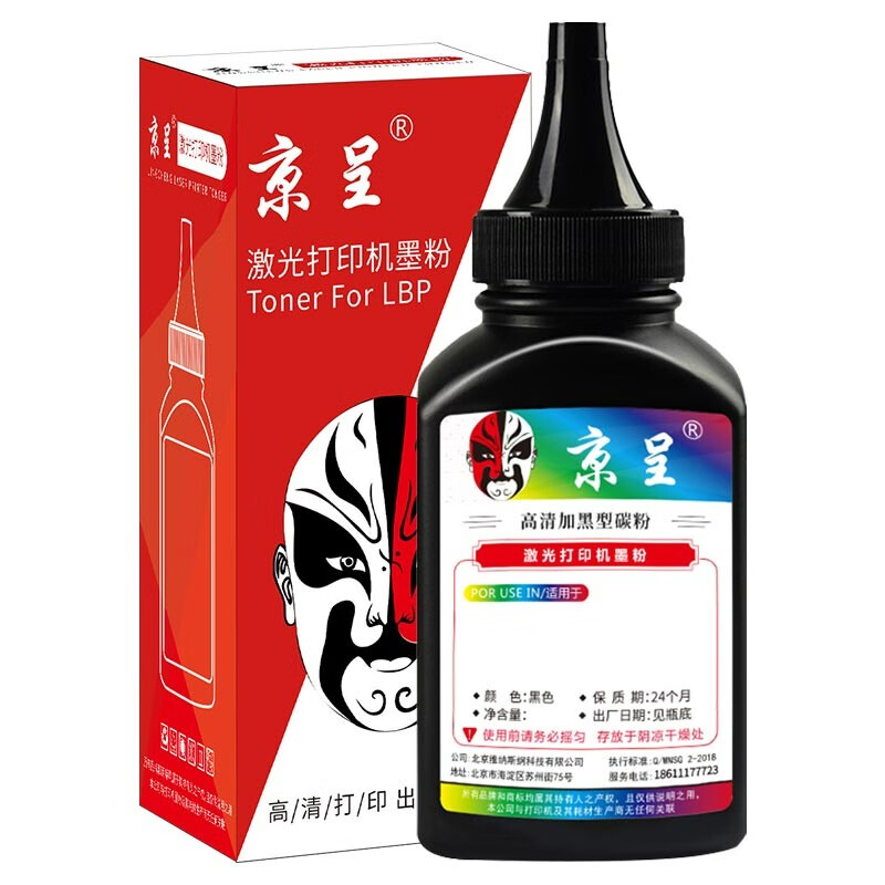 京呈X1粉盒适用华为X1打印机墨粉盒F-1500粉盒pixlab X1/B5 CV81-WDM毕昇Pro 【华为专用】X1/B5碳粉 1瓶装 【华为专用】X1/B5碳粉 1瓶装