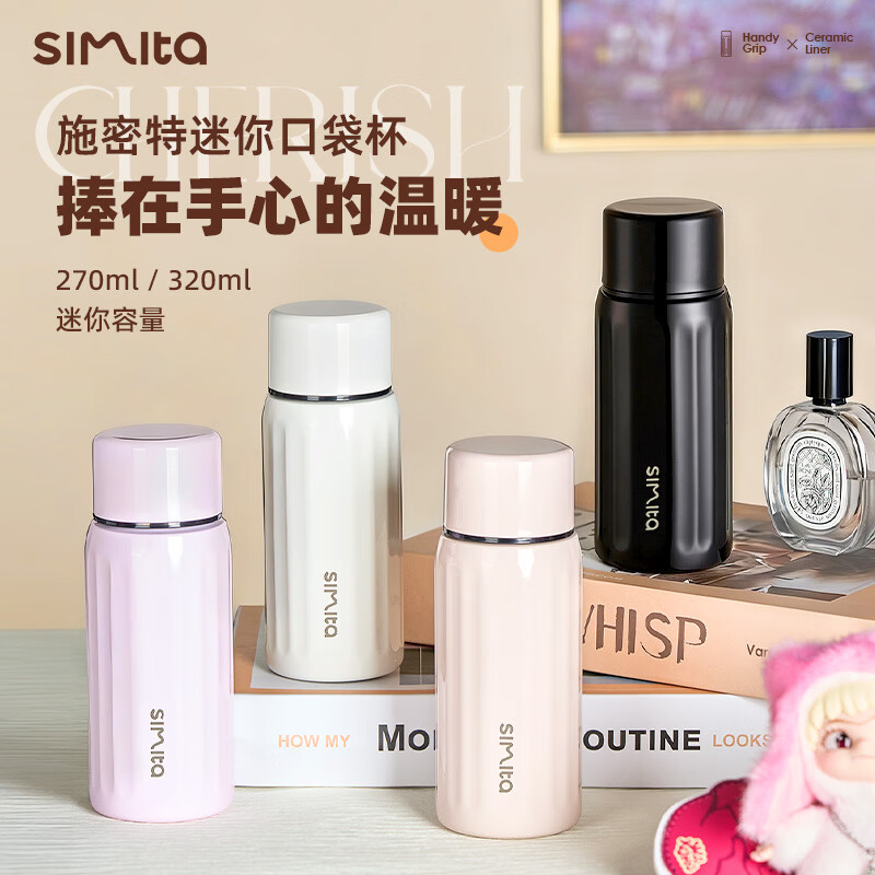 施密特  迷你精致口袋保温杯MBW9030-027A