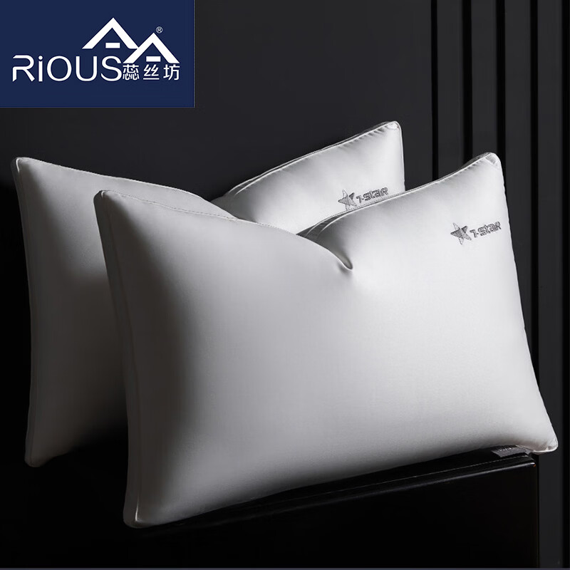 蕊丝坊  七星酒店枕超细羽丝棉中枕枕芯单只