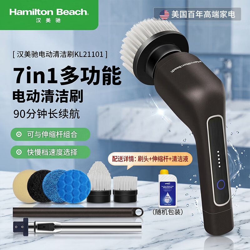 汉美驰  多功能电动清洁刷KL21101