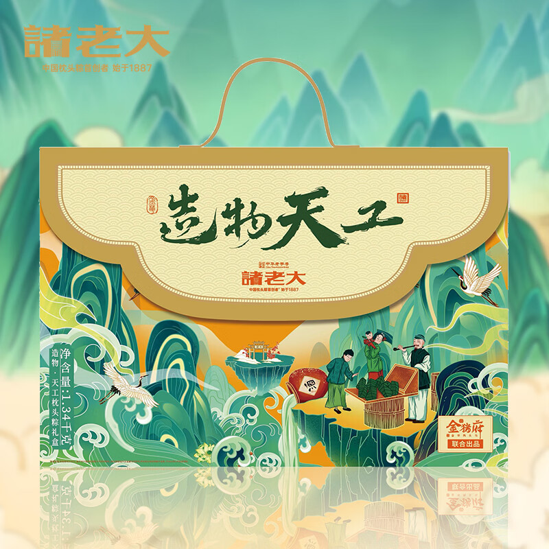 诸老大  造物天工粽子礼盒1340g
