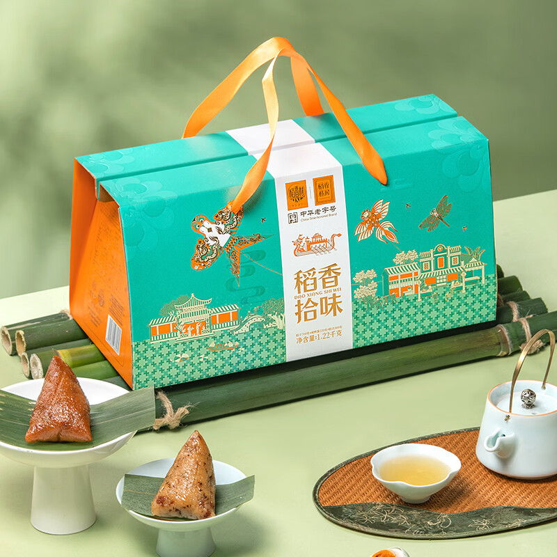 稻香村  预售稻香拾味粽子礼盒1220g