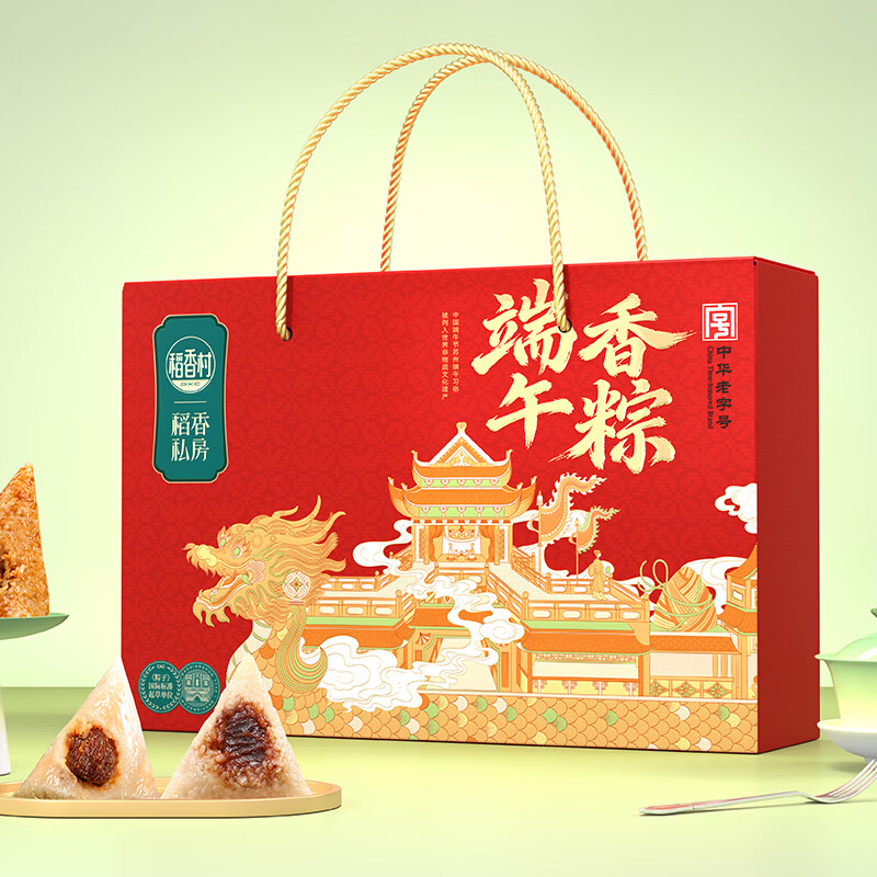 稻香村  预售端午香粽粽子礼盒1220g