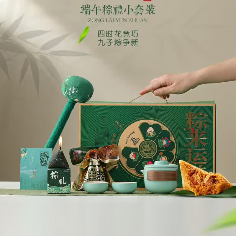 瓷语花香  粽来运转端午茶礼套装961