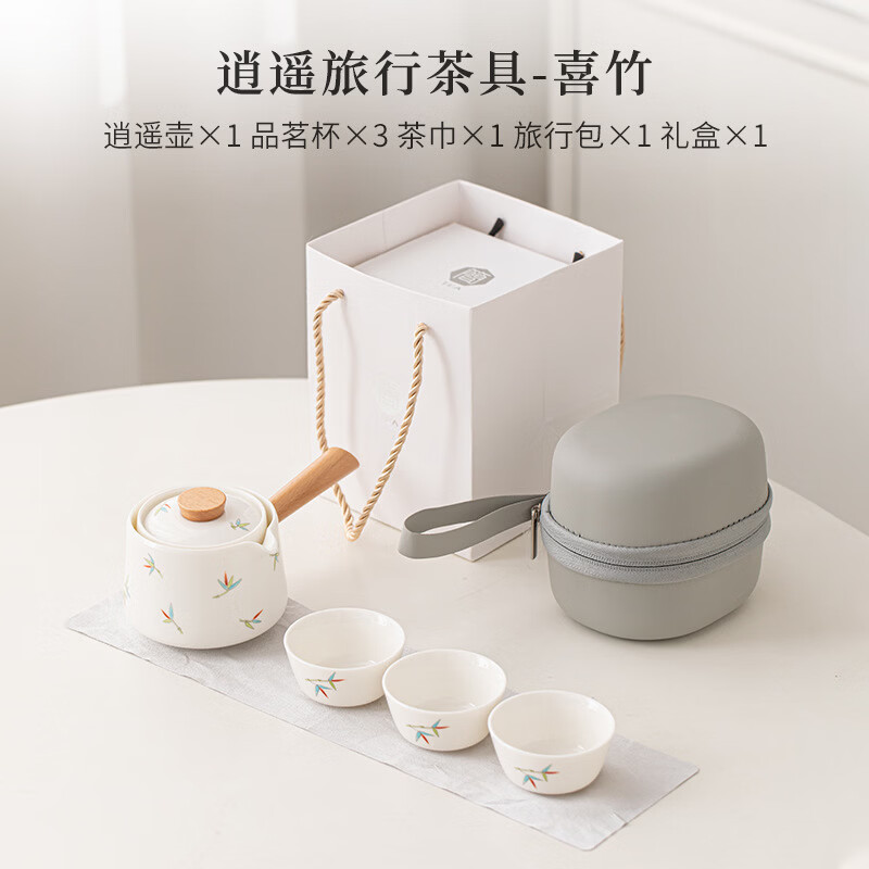 易硕  自动泡茶神器陶瓷喜竹旅行茶具YS-283