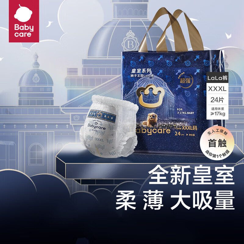 bc babycare 皇室狮子王国短裤式儿童婴幼儿拉拉裤BC2009011-3XL24片包装随机 3XL 1包 24片