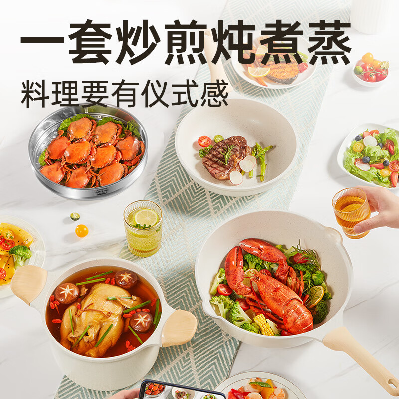 炊大皇不粘锅麦饭石色煲汤炖煮汤锅大白炒锅30cm+汤锅22cm带蒸屉 【久用不易黄】炒锅30+汤锅 