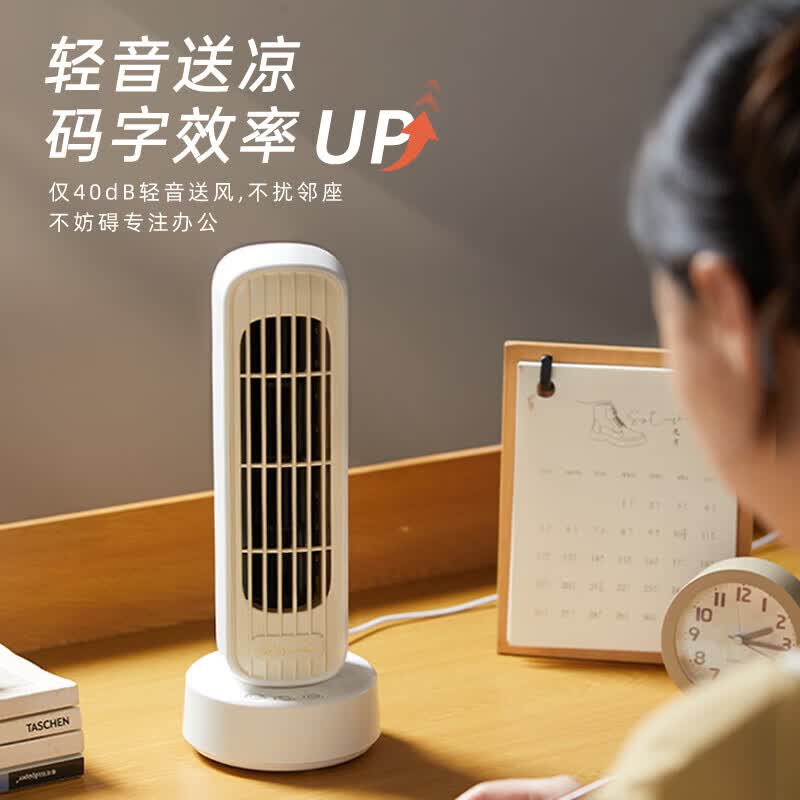 小熊  桌面电风扇DFS-V05N7