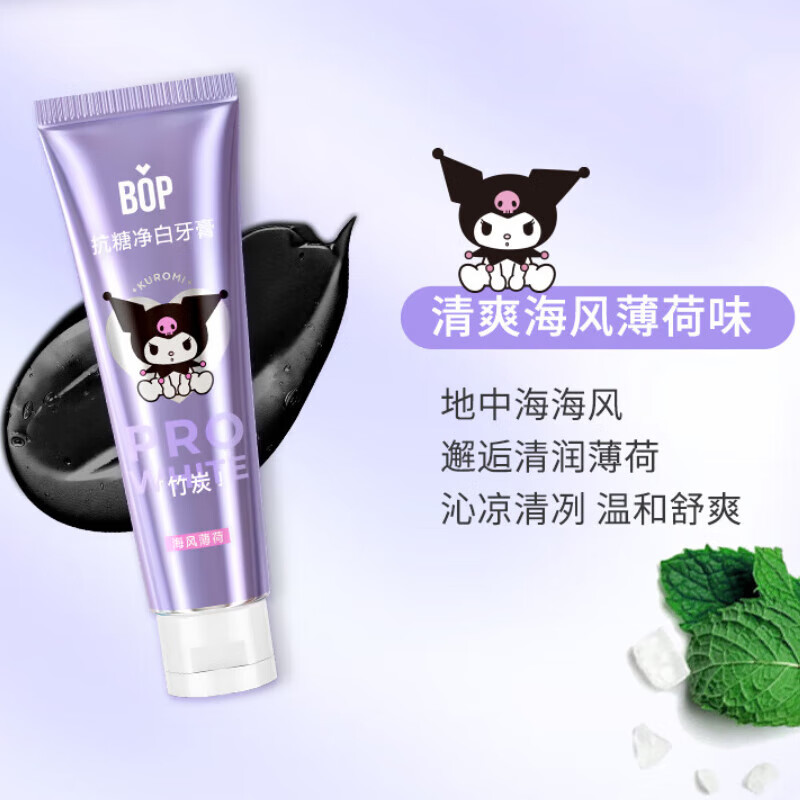 bop 波普专研口喷品牌抗糖净白牙膏海风薄荷口味100g 库洛米限定版 
