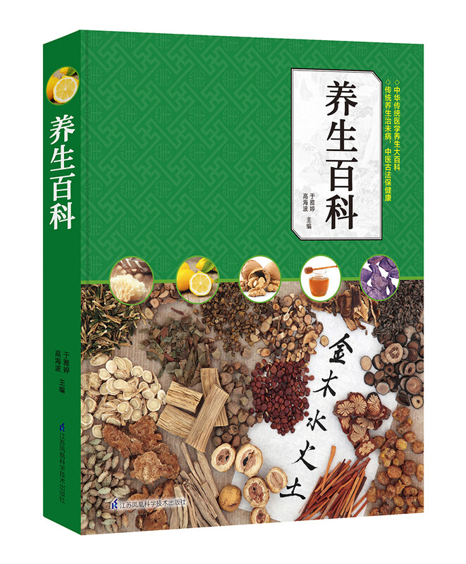 养生百科 