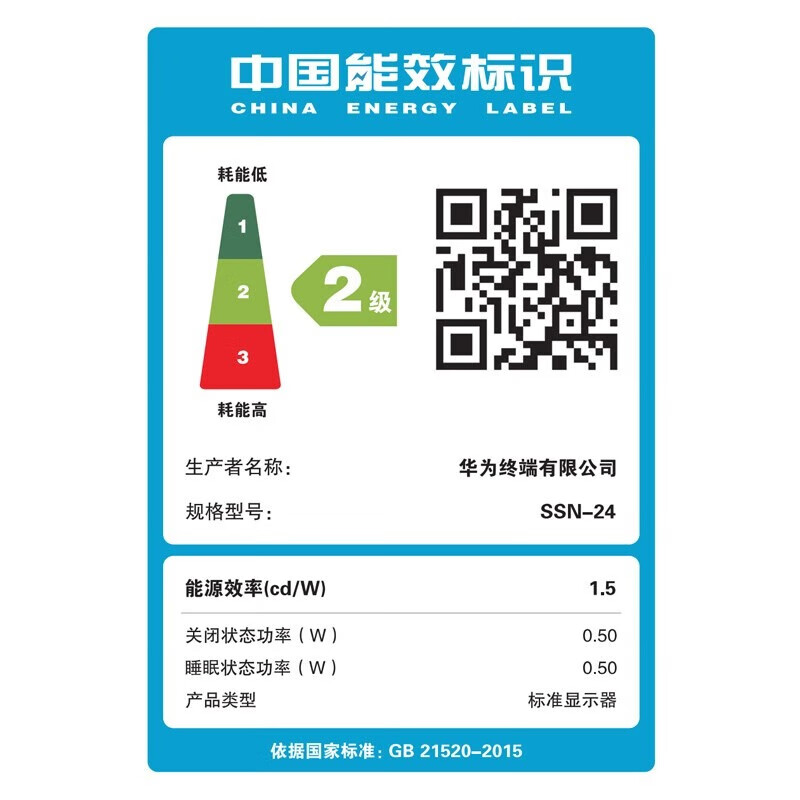 华为（HUAWEI）MateView SE 23.8英寸显示器高清电脑屏幕IPS全面屏P3广色域高刷低蓝光旋转支架丨DP+HDMI+VGA