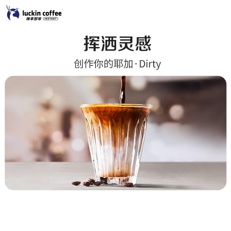 瑞幸咖啡咖啡豆 SOE耶加雪菲咖啡豆250克/袋 中烘门店同源小黑杯精品生豆