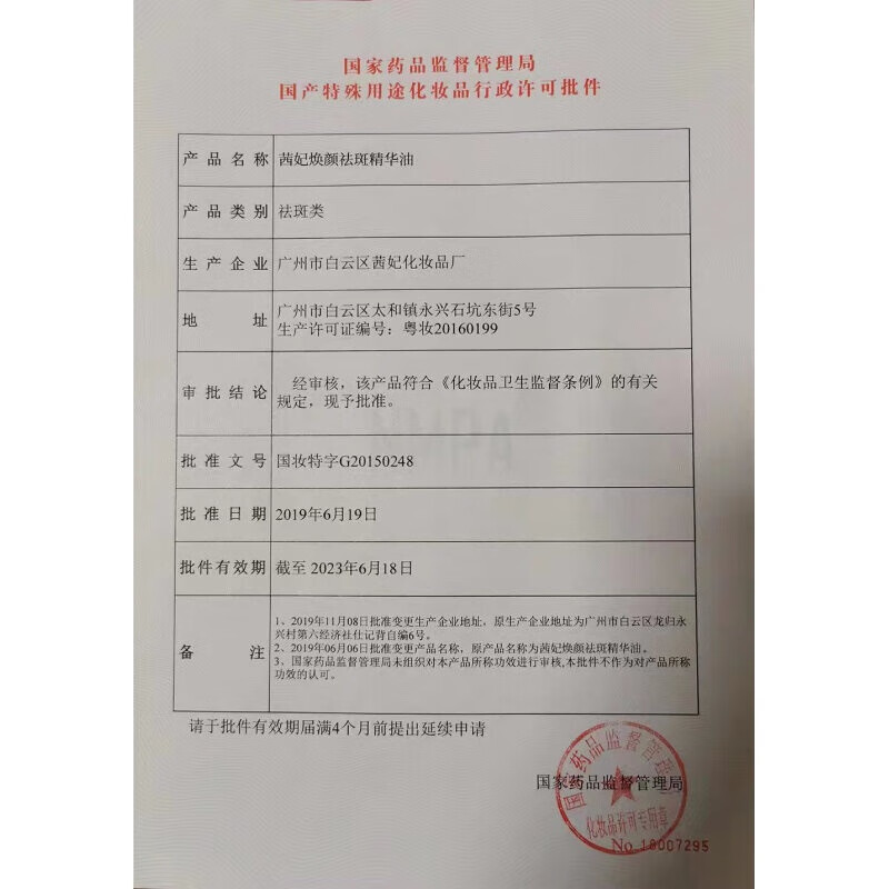 【买1享2瓶同款】兰花油精华油溶斑油淡化细纹颈膜提亮肤色补水保湿颈纹贴断黑美白祛斑时光凝萃兰花精华油 【1瓶*30ml】兰花精华油【享2瓶】