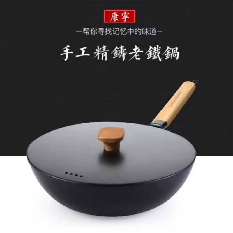 CORNINGWARE  精铁炒锅30CMKN-007