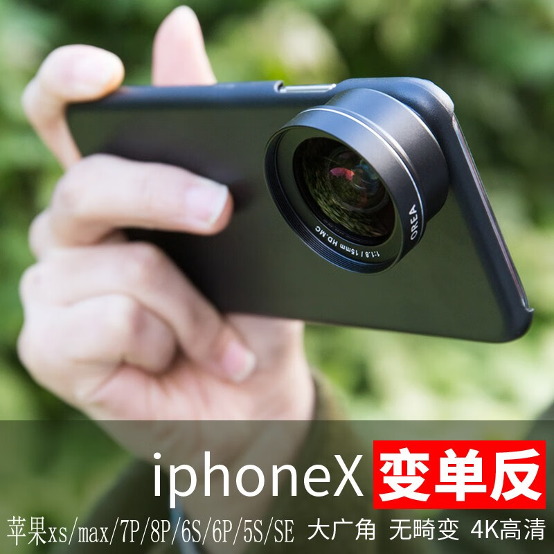 徒携（tuxie） 苹果超广角镜头手机镜头高清单反外接摄像头直播拍小视频iphone11外置微距鱼眼 支架+超广角