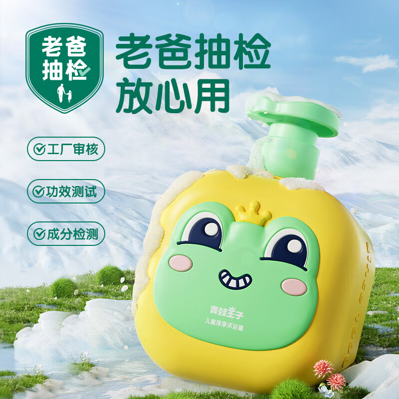 青蛙王子宝宝儿童沐浴露 缤纷果遇儿童淳净沐浴露【500ml】 
