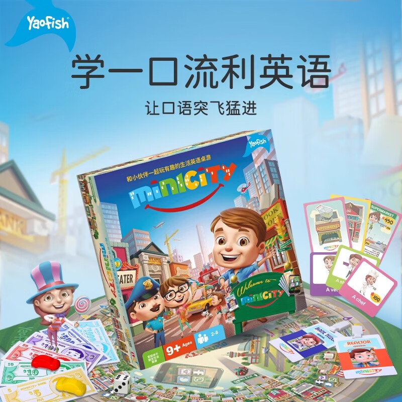 鳐鳐鱼（yaofish）迷你城市儿童桌游英语职业扮演财富益智玩具礼物9+ 已售 400+ 