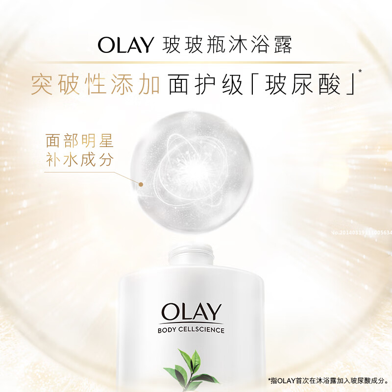 OLAY玉兰油水光沐浴露 佛手柑730ml  男女士通用  