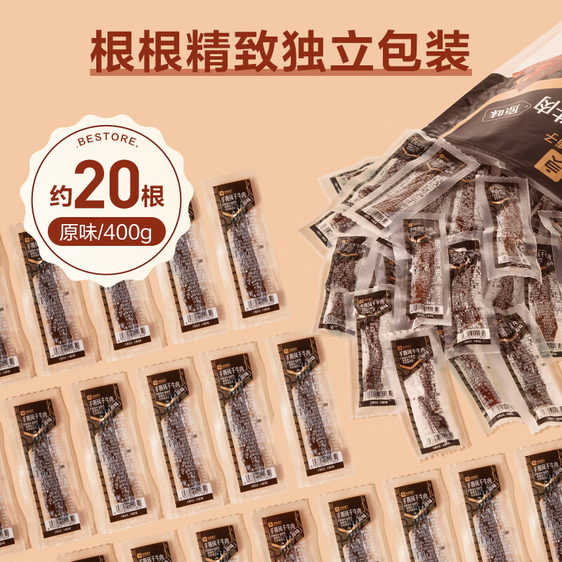 良品铺子 手撕风干牛肉400g(原味)牛肉干内蒙风味肉干肉脯休闲零食量贩装