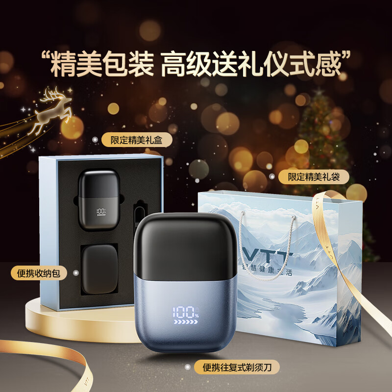 VTT  剃须刀电动男士刮胡刀往复式礼盒WF-2043