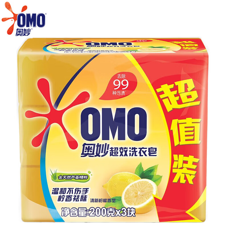 奥妙（OMO）【肥皂 整箱批发】柠檬超效洗衣皂 (200GX3)*16组 共48块 