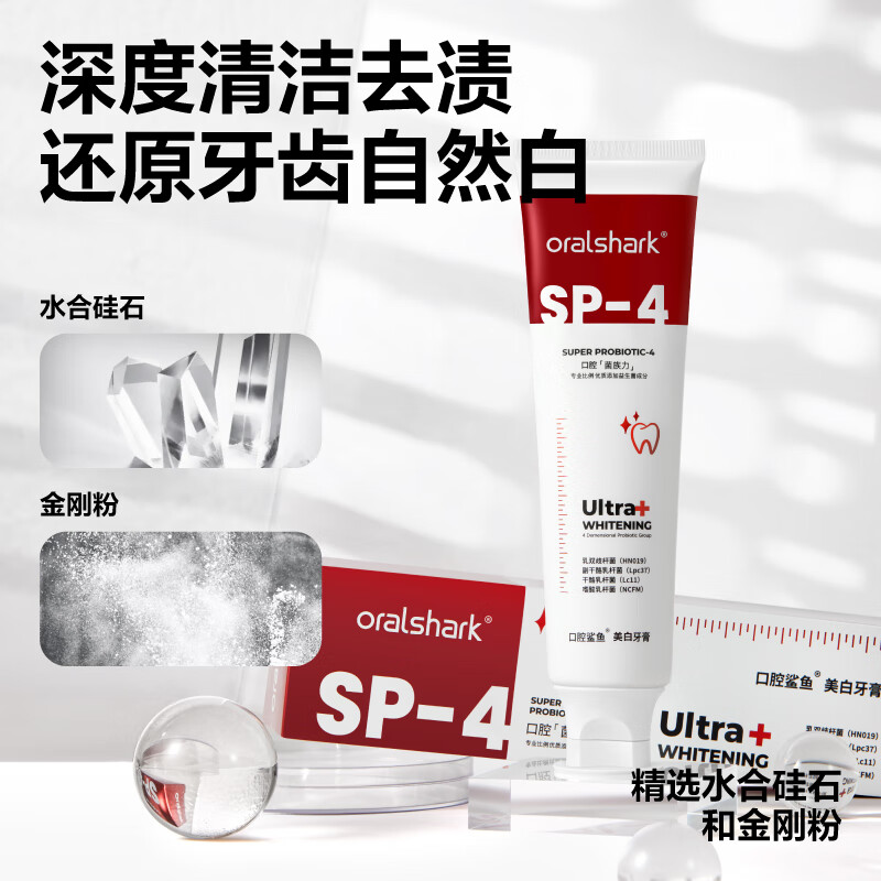 oralshark参半口腔鲨鱼美白牙膏益生菌洁净口腔去渍增白清新口气120g