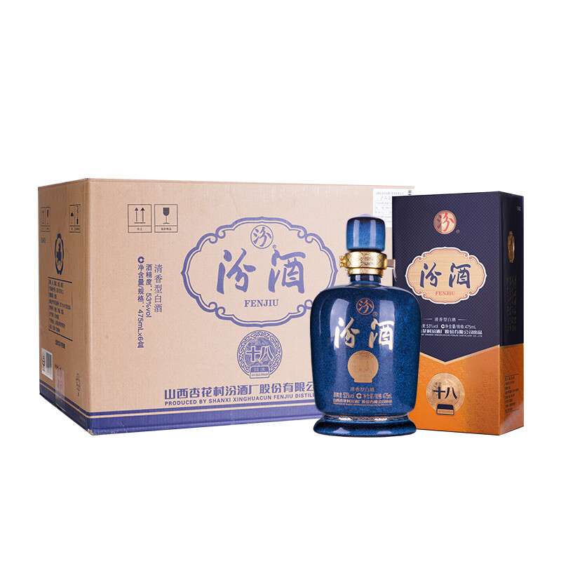 汾酒 白酒 青花18 十八罗汉 清香型 53度 475ml*6 整箱装