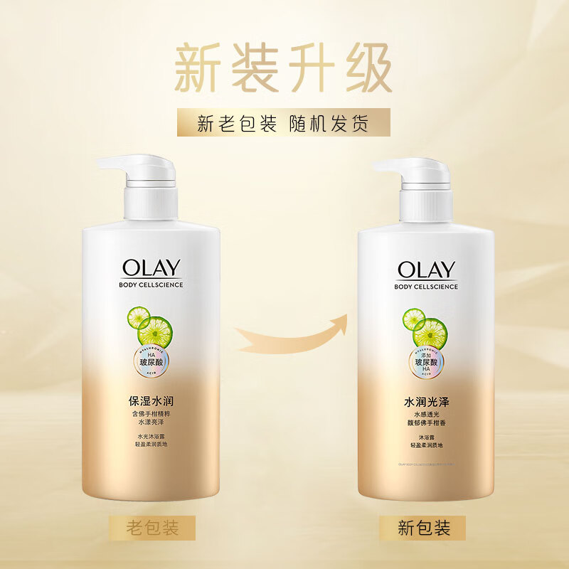 OLAY玉兰油水光沐浴露 佛手柑730ml  男女士通用  