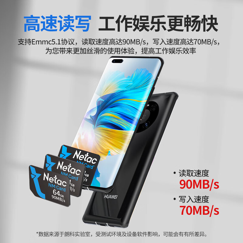 朗科（Netac）64GB NM card (NM存储卡 NM卡) 华为手机内存卡 NP700系列 4K 高速NM卡 64GB|华为专用|nCARD