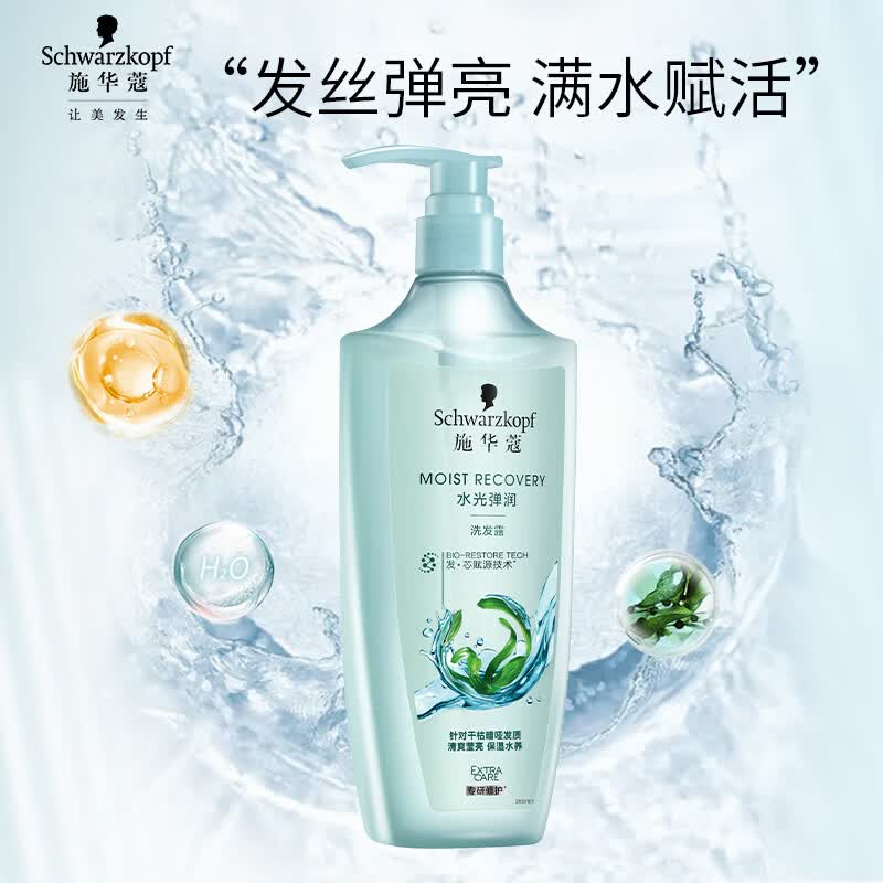 施华蔻（Schwarzkopf）水光弹润洗发露600ml(玻尿酸洗发水 改善毛躁 柔顺温和持久留香)
