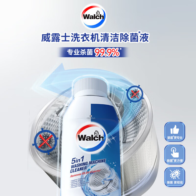 威露士（Walch）洗衣机清洁除菌液250ml 无需浸泡【24瓶/箱】惠选 