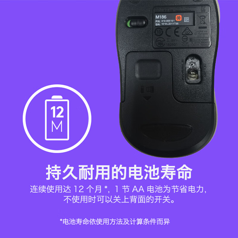 罗技（Logitech） M186办公鼠标 家用笔记本电脑Mac兼容无线外设 左右手通用 灰色