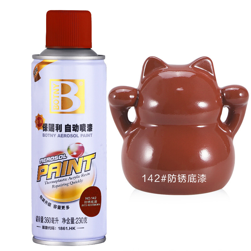 保赐利防锈底漆自喷漆金属专业防锈漆手喷漆手摇自动油漆喷雾喷漆罐230g 142#防锈底漆360ML